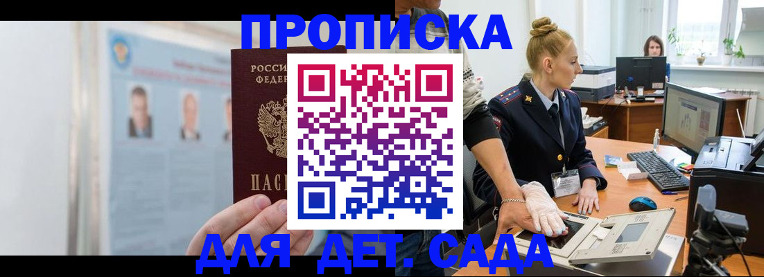 регистрация для школы в Иланском