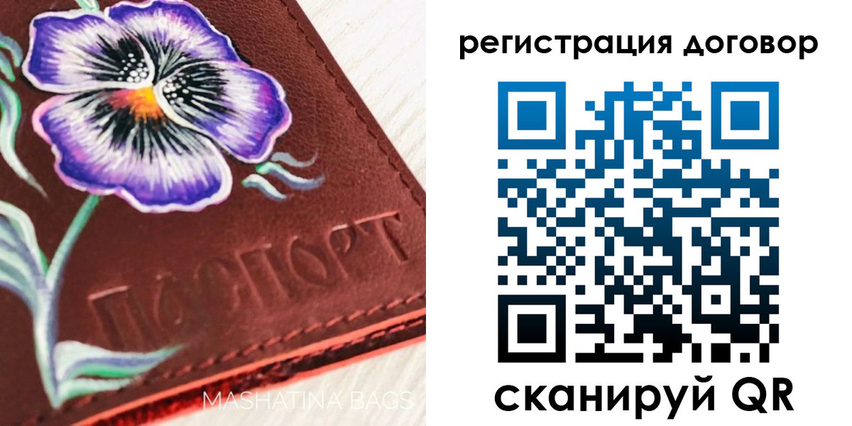 прописка в Иланском
