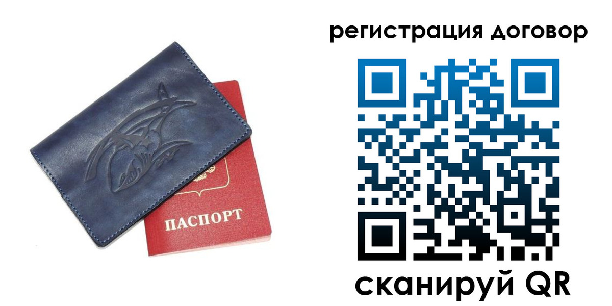 прописка 2025 в Иланском