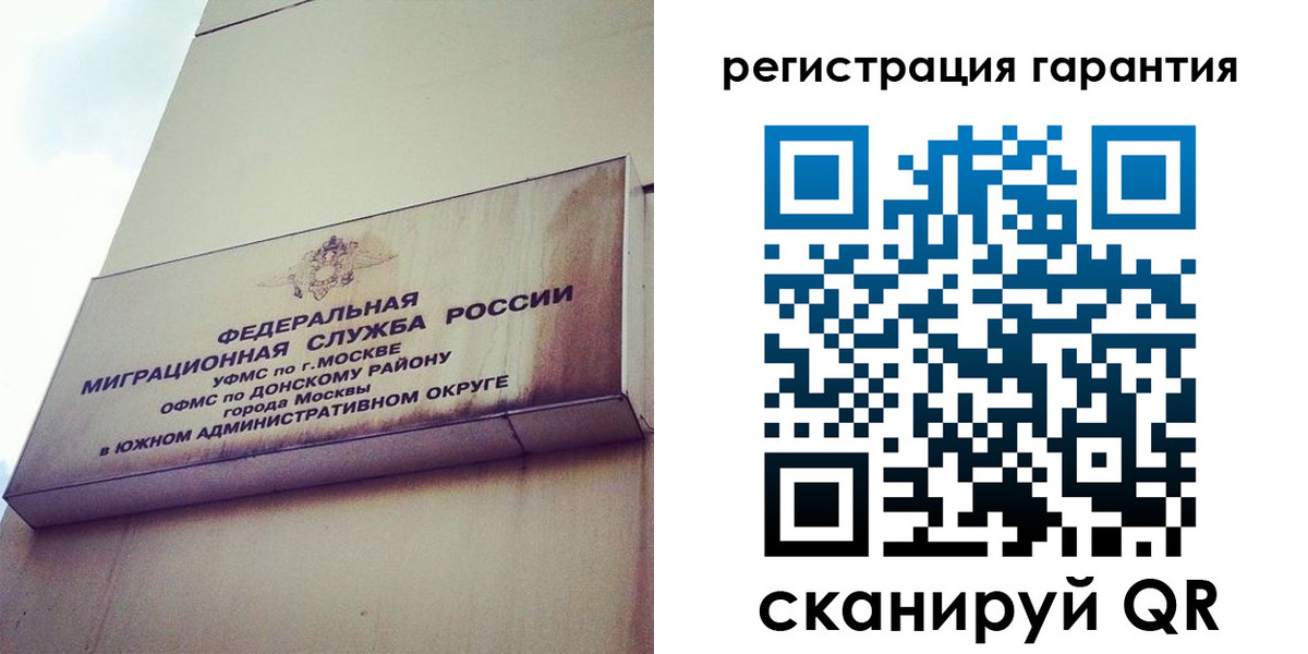 временная регистрация в квартире в Иланском