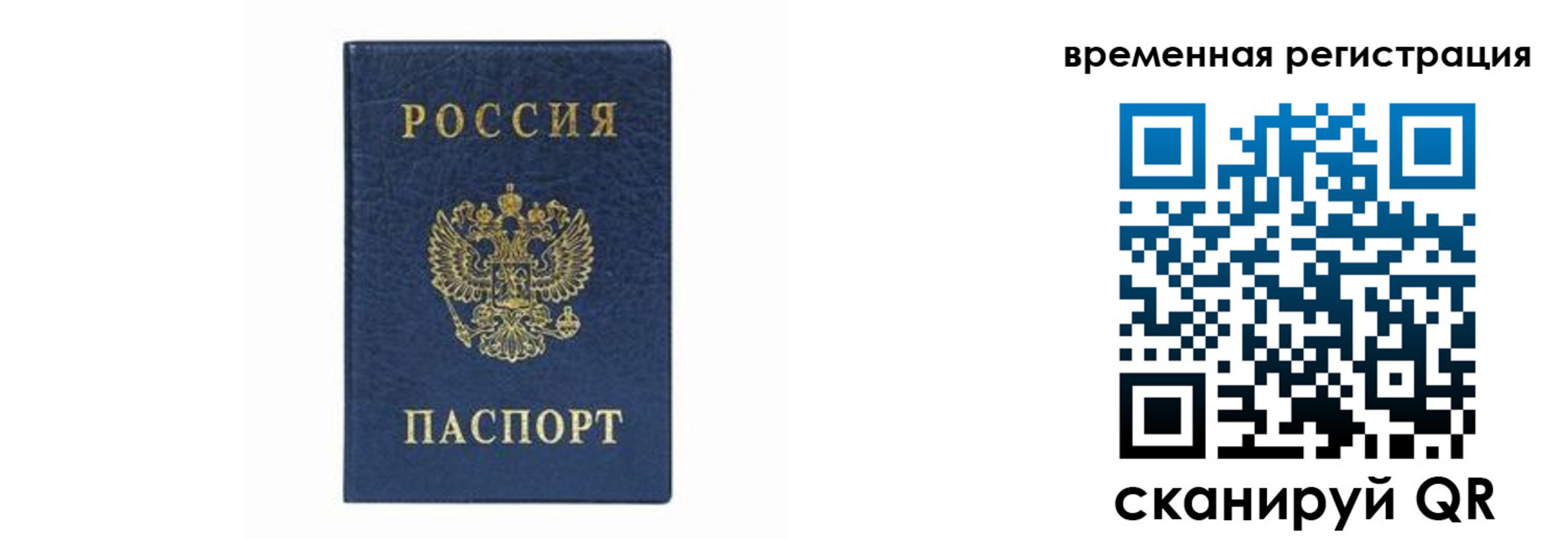 прописка от собственника в Иланском