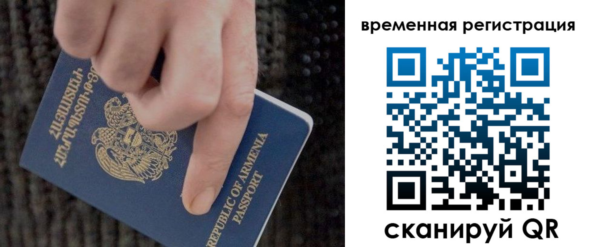 временная регистрация купить в Иланском