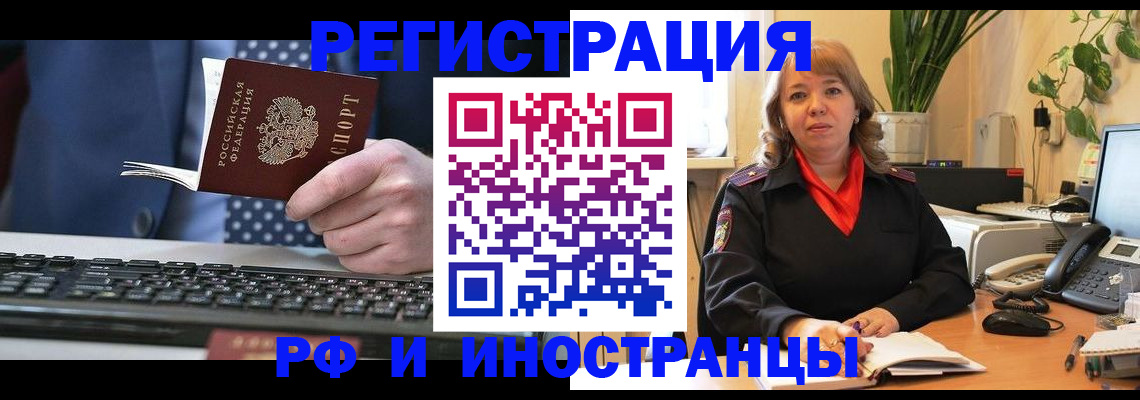 временная регистрация 2025 в Иланском