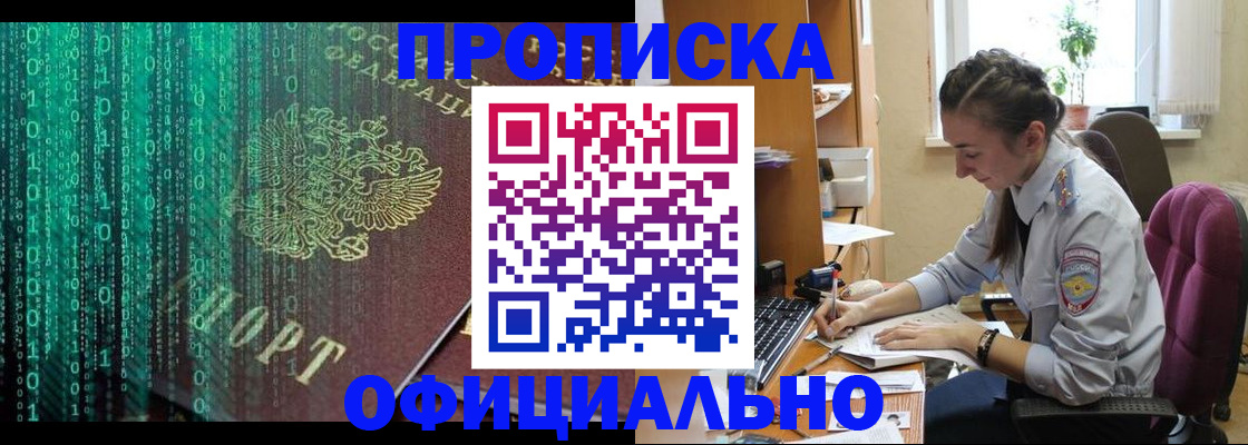 временная регистрация в Иланском