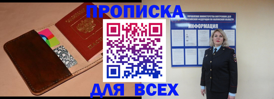 временная регистрация для школы в Иланском