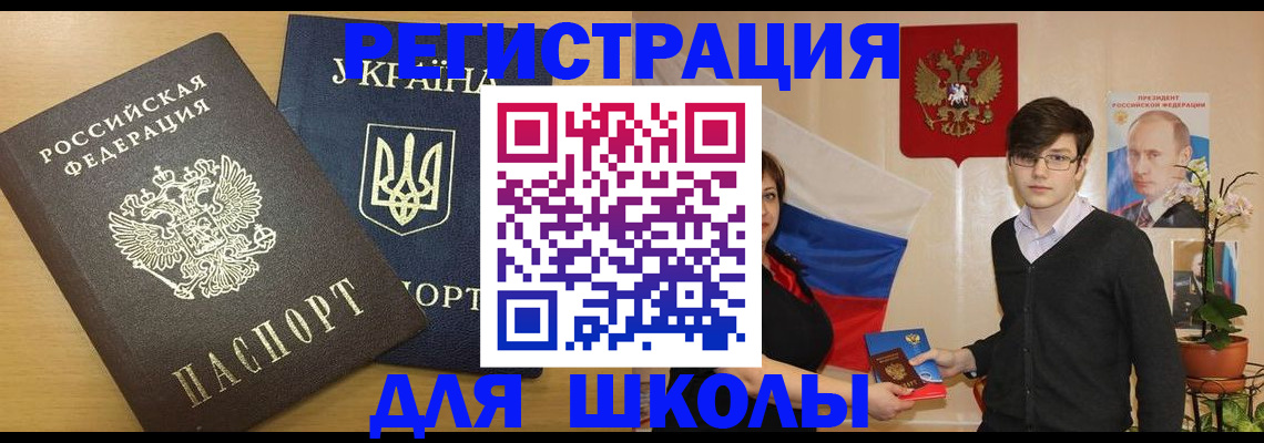 прописка в квартире в Иланском