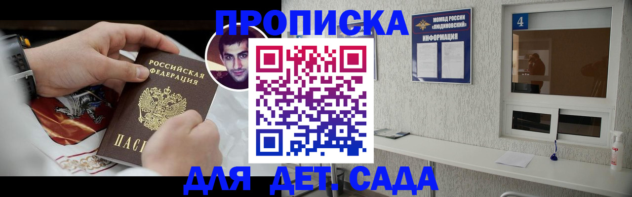 временная регистрация адрес в Иланском