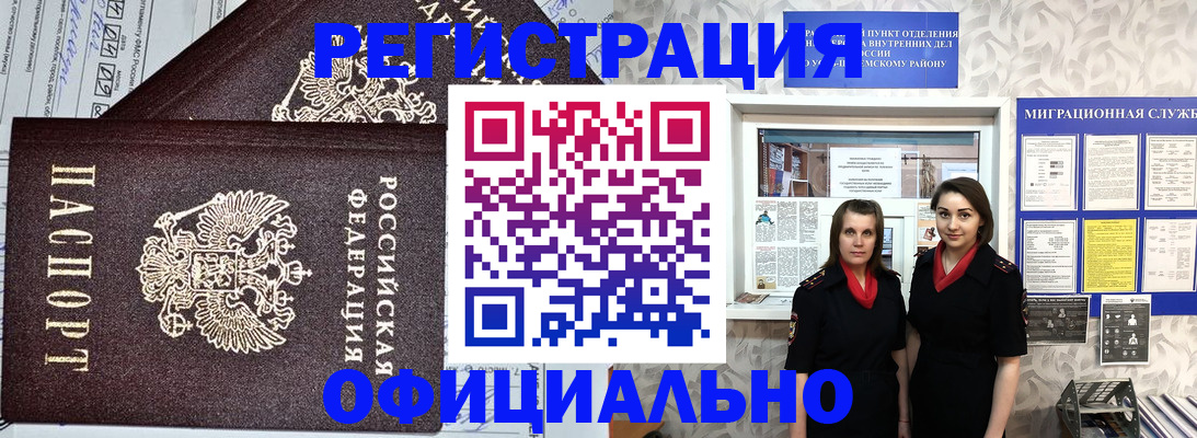 временная регистрация для всех в Иланском