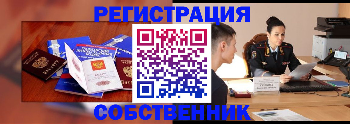 временная регистрация поиск в Иланском